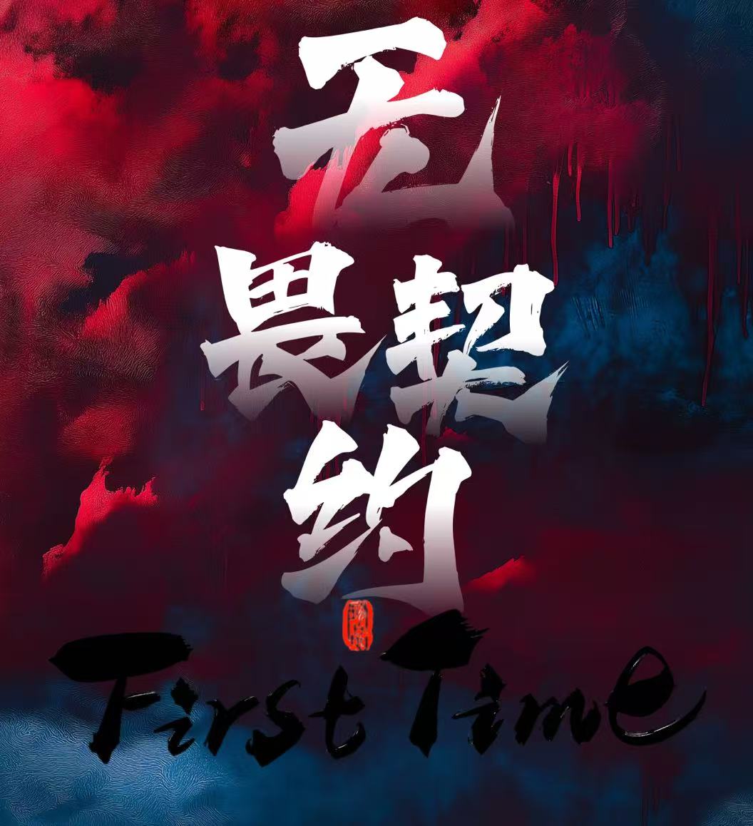 无畏契约电竞赛